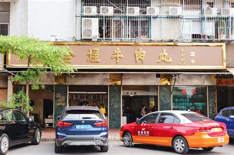 2023福合埕牛肉丸(峡山阿炮店)美食餐厅,而且也是和海记一样的那种新...【去哪儿攻略】