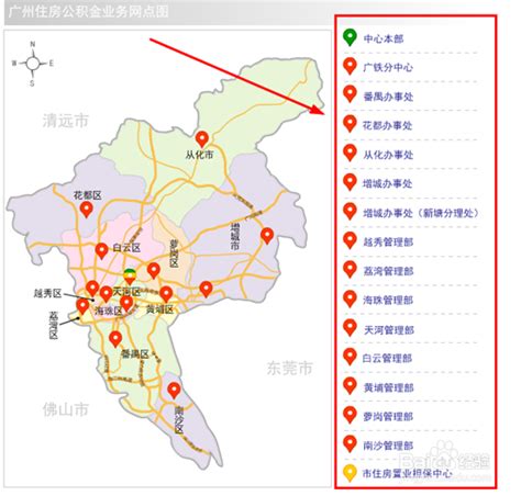 广州住房公积金管理中心网上查询的方法-百度经验