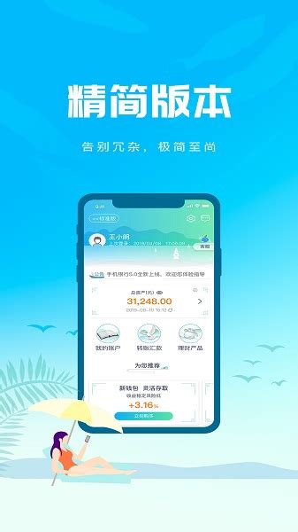 中国民生银行个人网上银行app下载-民生银行网上银行客户端v6.1安卓版-新绿资源网