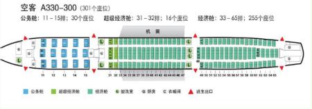 A350-900经济舱如何选座？ - 知乎