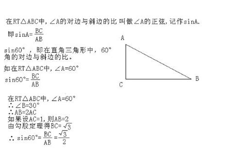 九年级数学：你怎么求sin75，cos75，tan75的值？直角三角形