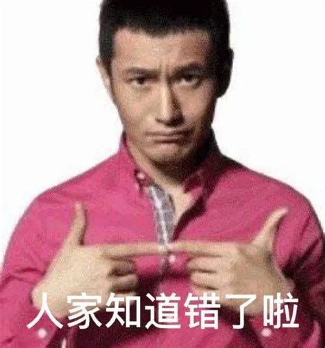 黄晓明专用表情包图片