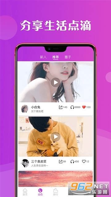 爱吧交友app下载-爱吧交友官方版下载免费版-乐游网软件下载