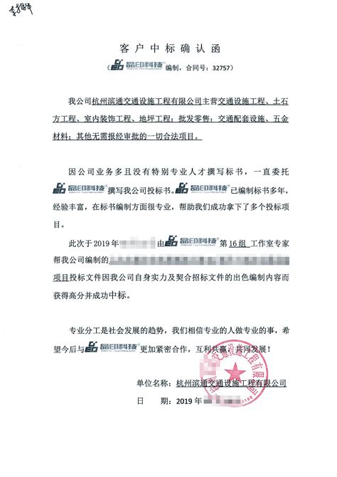 招标文件领取确认函.docxWord模板下载_编号qkzmgrkr_熊猫办公