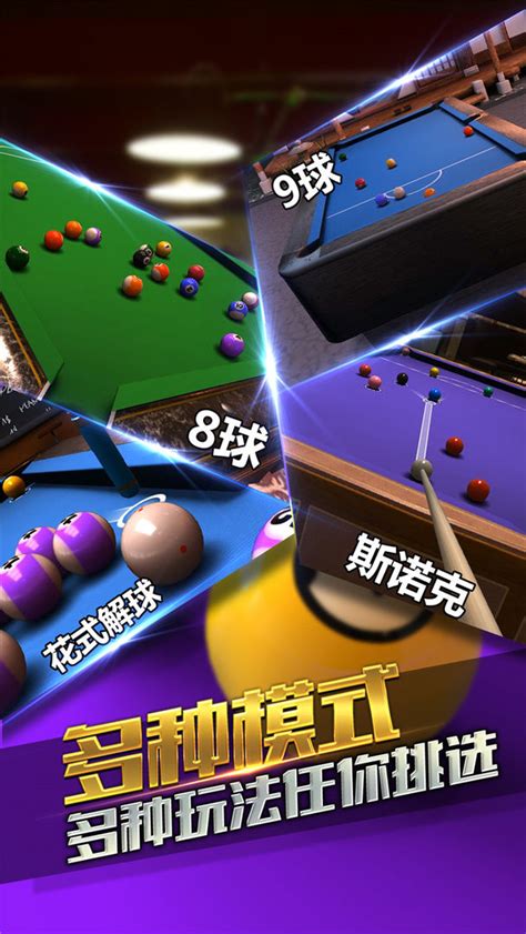 台球风云-3D斯诺克桌球_台球风云-3D斯诺克桌球安卓下载_攻略-小米游戏中心