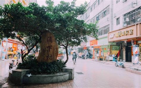 深度游800年历史的大新村：“深”活曾从这里启航_深圳南山网-爱南山，就上南山网