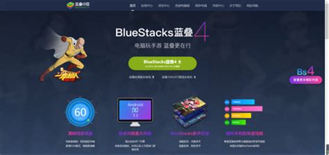 bluestacks模拟器中文版下载-bluestacks app player(安卓模拟器)下载v5.14.0 官方最新版-绿色资源网