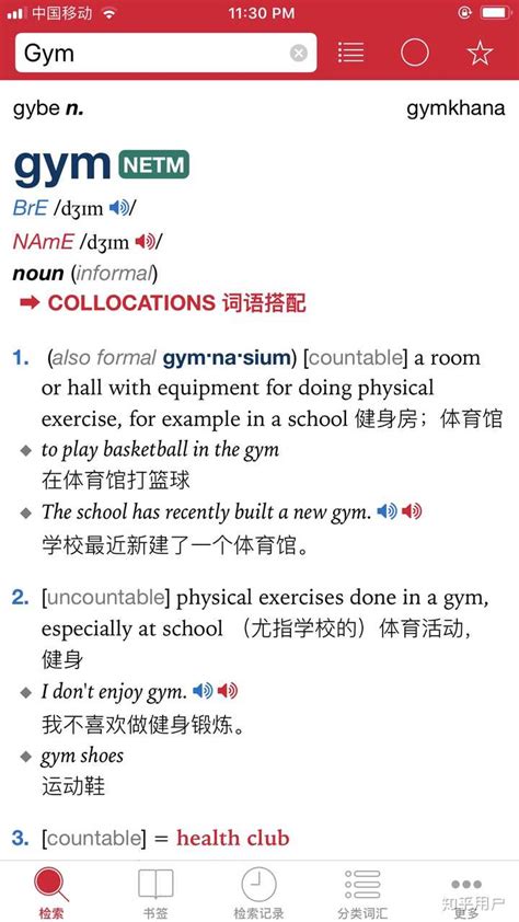 gym英文是什么意思? - 知乎
