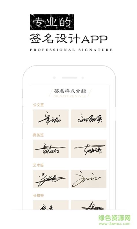 明星艺术签名设计下载2021安卓最新版_手机app官方版免费安装下载_豌豆荚