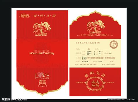 婚礼结婚邀请函请柬请帖红色设计图__海报设计_广告设计_设计图库_昵图网nipic.com