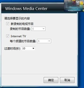 教你win10系统安装windows media center的方法 -Win7系统之家
