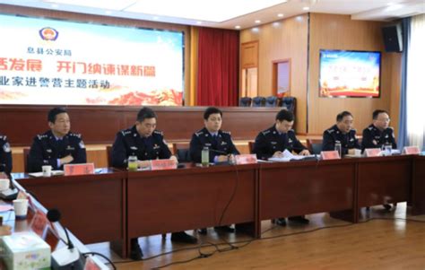 息县公安局举行升警旗仪式庆祝第四个中国人民警察节-中华网河南
