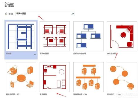 Microsoft Office Visio如何绘制家居规划平面图？Microsoft Office Visio绘制家居规划平面图的方法步骤 ...