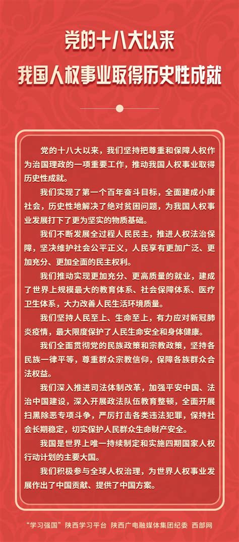 二十大召开在即，9图带你了解党代会_北京日报网