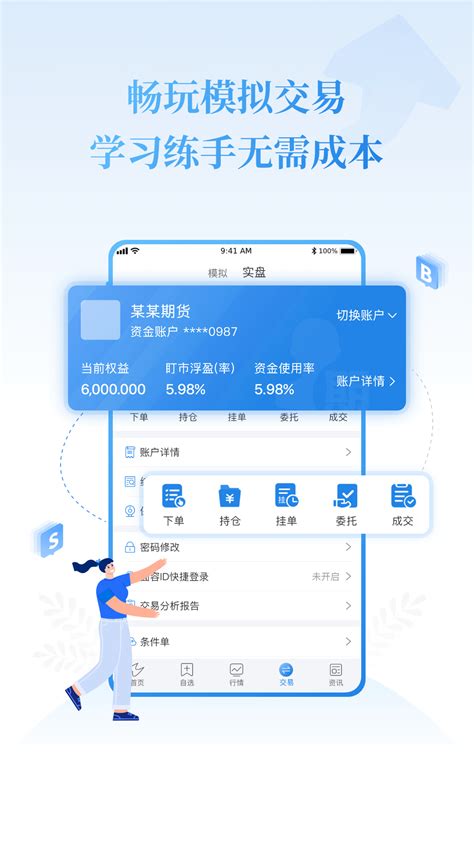 陆金所网贷app-陆金所贷款官方版2023免费下载安装最新版