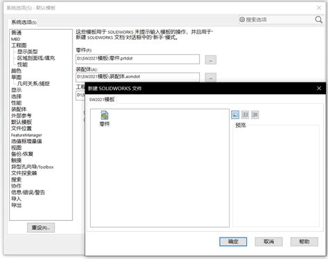 SolidWorks宏如何使用？_System_SolidWorks-仿真秀干货文章