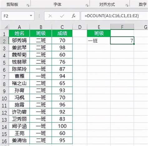 excel计数函数如何使用？- 虎课网