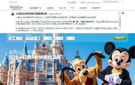 上海迪士尼“预约等候卡”新制度变味了？_手机新浪网