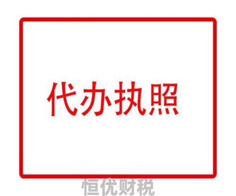 2020年上海注册公司到底有没有必要 - 上海唐标企业管理咨询有限公司