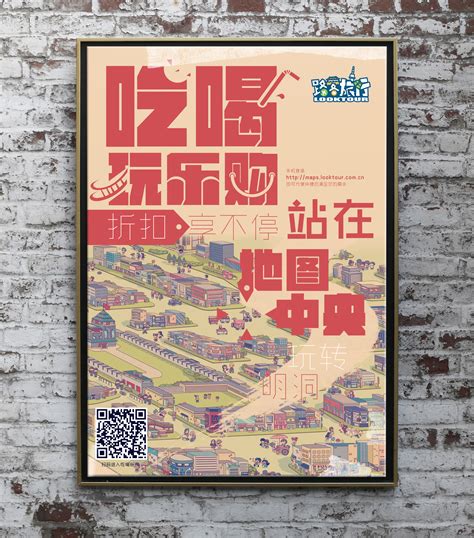 吃喝玩乐购明洞地图海报|平面|海报|EdmundSu - 原创作品 - 站酷 (ZCOOL)