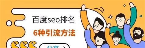 百度SEO优化排名（提升网站曝光度）-8848SEO