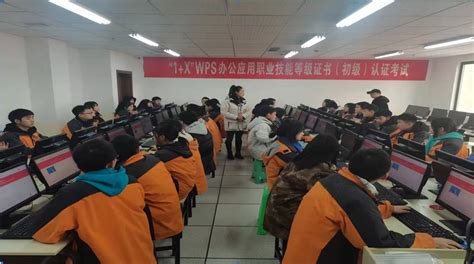我校开展1+X WPS办公应用职业技能证书认证考试 - 专业部动态 - 重庆市黔江区民族职业教育中心