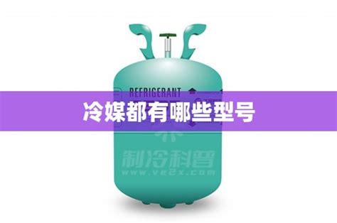 【冷媒R600a 包邮】浙江巨化 原装空调制冷剂R600a雪种冷媒（6.5kg*2瓶）