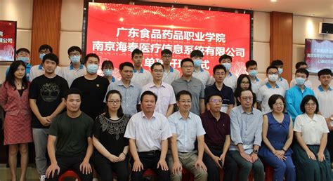 南京海泰医疗信息系统有限公司卫生信息管理专业校外实践教学基地