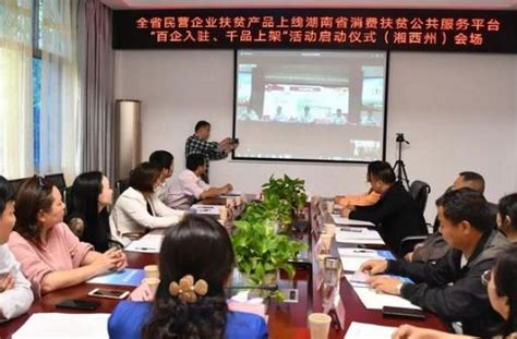 ITC会议系统成功应用于湘西州政府办公楼案例解析