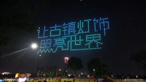 2018中山古镇灯都国际照明文化节-广东万锦照明有限公司