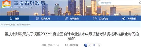 重庆会计之家会计继续教育服务大厅_系统登录入口_重庆市会计网