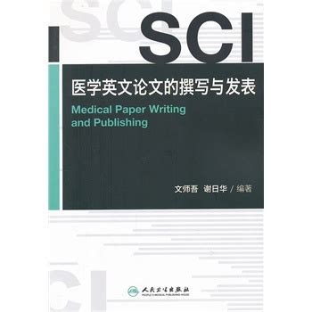 中文医学期刊目录投稿,SCI杂志影响因子排名- 173医学期刊网