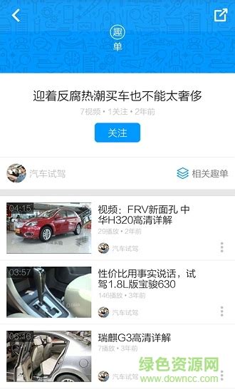 买车宝典下载2021安卓最新版_手机app官方版免费安装下载_豌豆荚