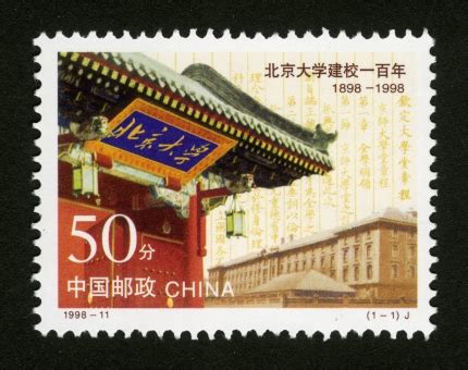 中国登山运动|邮票目录|邮来邮网