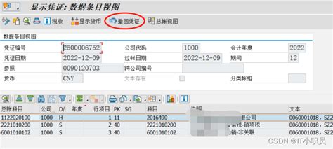 SAP财务相关模块体系 - 知乎