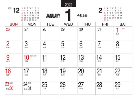 SPデジタルカレンダー2022年11月 ｜ BS11（イレブン）いつでも無料放送