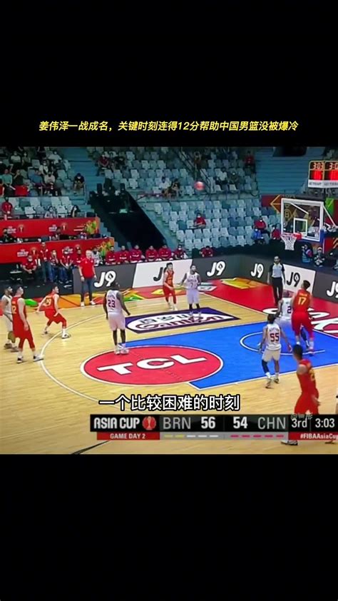 中国男篮升至积分榜第二 世界杯命运掌握在自己手中-风驰直播