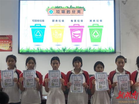 永州市第十中学：“垃圾分类”宣传进校园 - 永州 - 新湖南