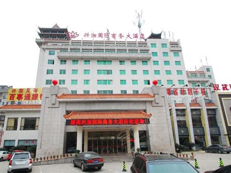 湘府国际酒店图片-湖南省会议接待服务中心,致力于湖南会议接待，长沙会议，张家界会议