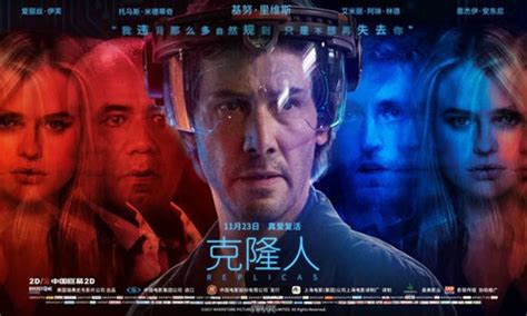 《克隆人》定档1123 基努·里维斯科幻新片中国公映_凤凰网