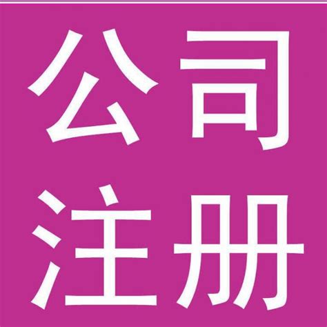 公司标识设计朝阳logo图片素材免费下载 - 觅知网