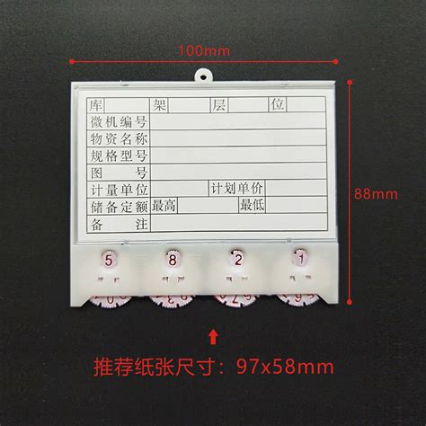 规格8.8*10磁性标签材料卡 带计数物料标示库位卡 仓库货架标识牌-阿里巴巴