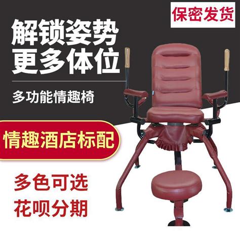 主题酒店情趣椅 夫妻情侣合欢椅 情趣宾馆客房设备 八爪椅电动椅-阿里巴巴
