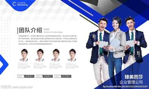设计团队网页模板设计图__中文模板_ web界面设计_设计图库_昵图网nipic.com