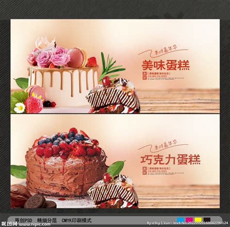 蛋糕烘焙手工DIY宣传海报海报模板下载-千库网