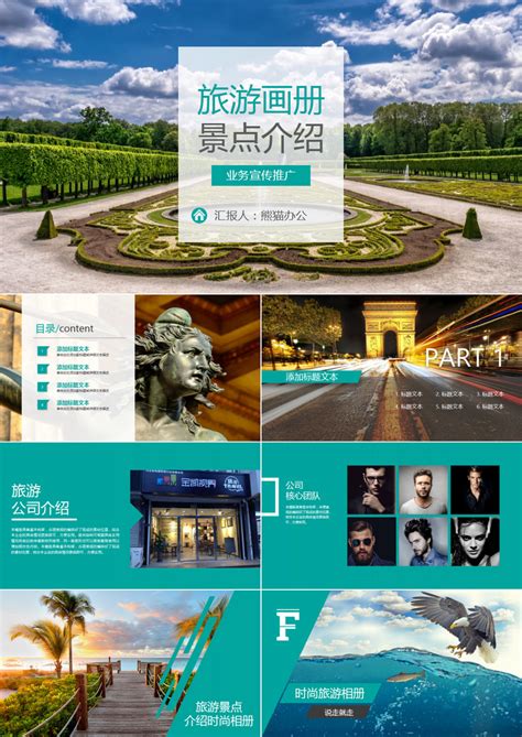 文旅：“美好中国，幸福旅程”，2023年“5·19中国旅游日”视觉形象正式推出！-晟景文旅