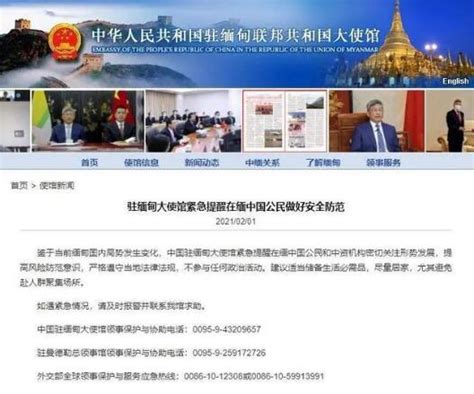 中国驻美大使馆：提醒在美中国公民注意夏日出行安全_国际新闻_国内国际_新闻频道_福州新闻网