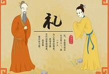 《礼记》在儒家经典体系中的重要地位_凤凰网