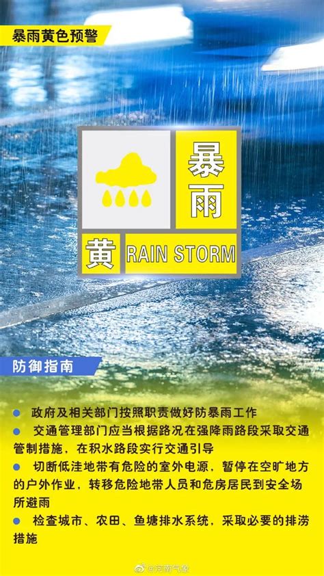 河南发布暴雨蓝色预警，启动防汛Ⅳ级应急响应-中华网河南