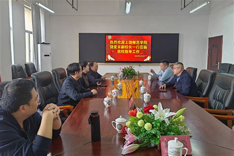 上饶师范学院招生就业处